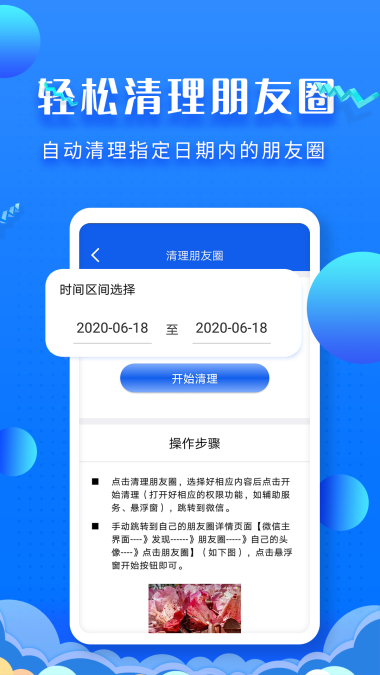 一鍵轉發能手
