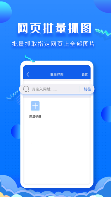 一鍵轉發能手