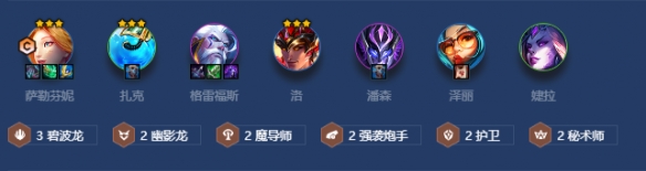 金鏟鏟之戰s7.5魔導薩勒芬妮怎么玩 魔導薩勒芬妮陣容裝備搭配推薦