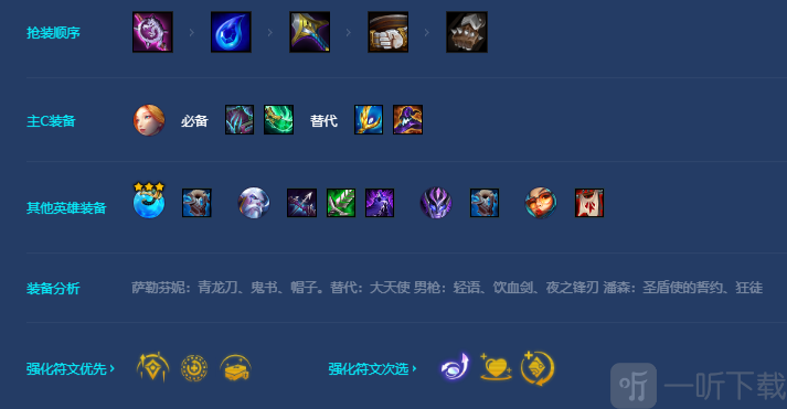 金鏟鏟之戰s7.5魔導薩勒芬妮怎么玩 魔導薩勒芬妮陣容裝備搭配推薦