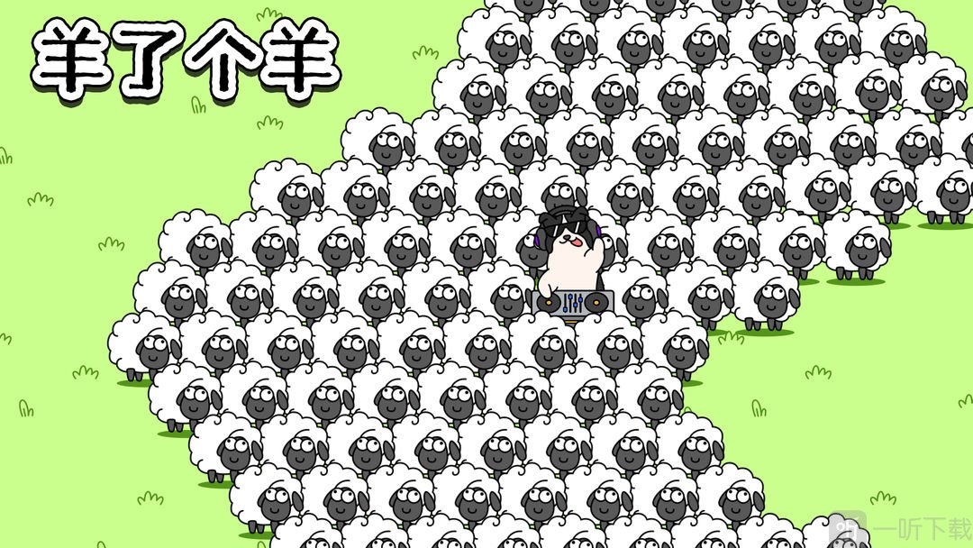 羊了個羊攻略10.12第二關怎么過 10月12日第二關攻略最新流程