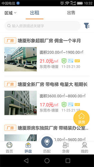 合伙经纪人