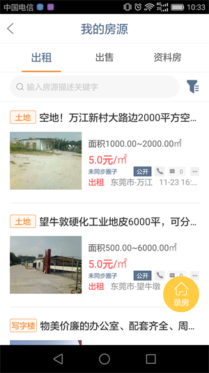 合伙经纪人