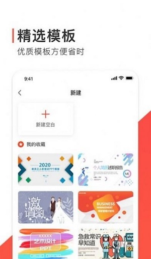 freeppt办公模板