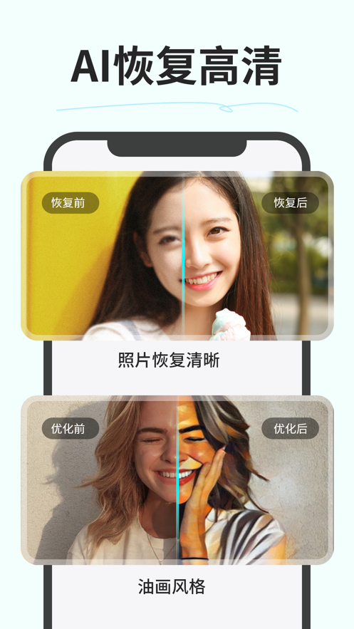 魔法AI证件照片清晰