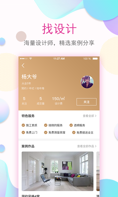 修修定制