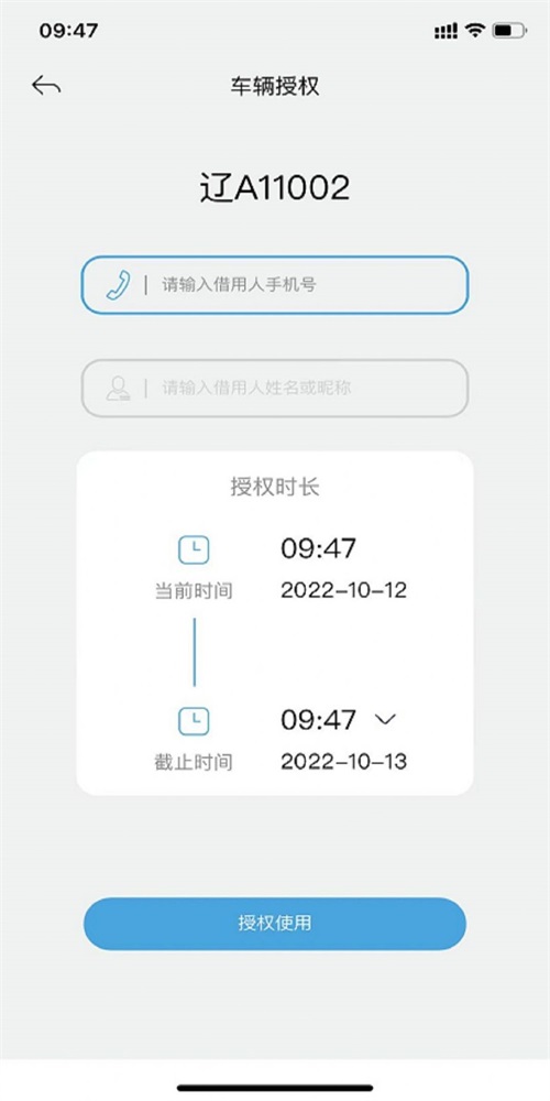 眾行管家