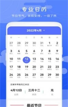 气象雷达