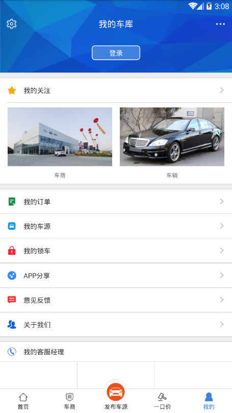 共享卖车