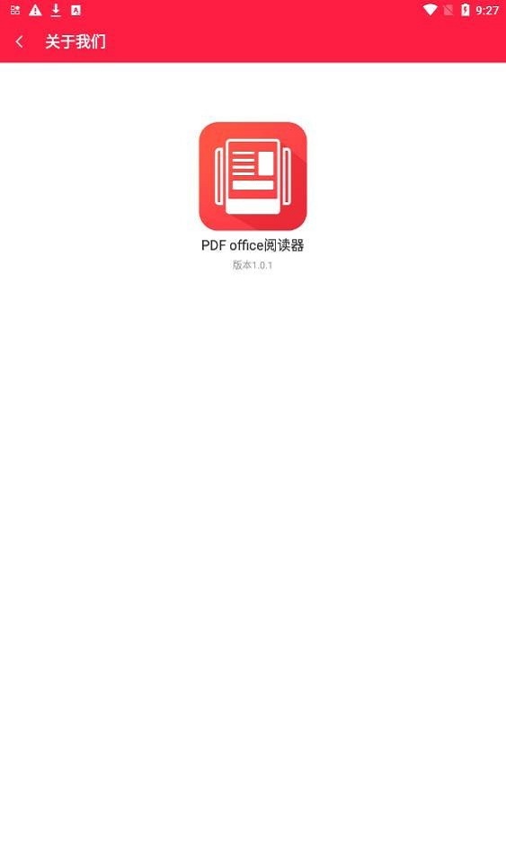 PDFoffice阅读器