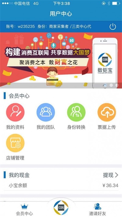 數鉅寶