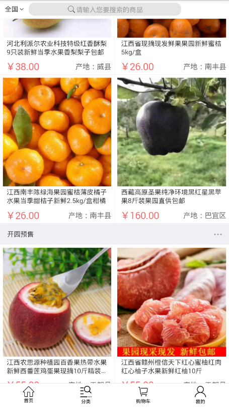 万家果园