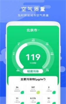 气象雷达
