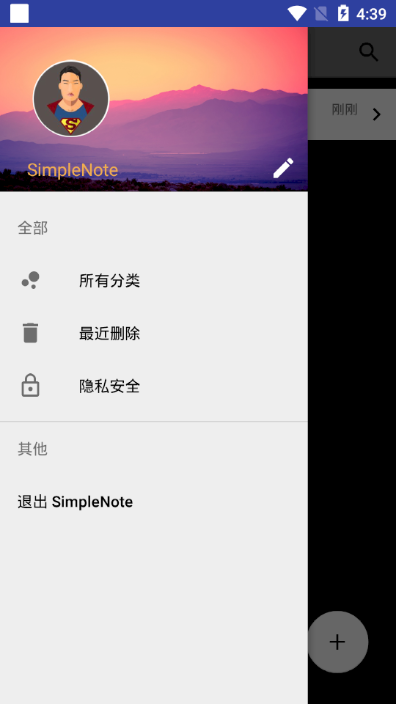天天记日记