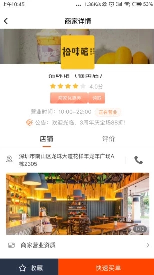 众巢餐盟