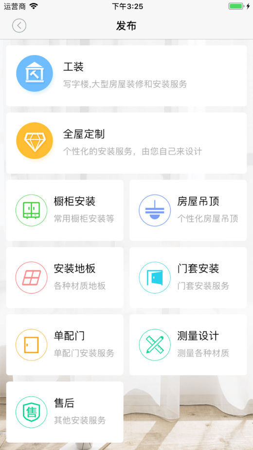 開心匠客戶端