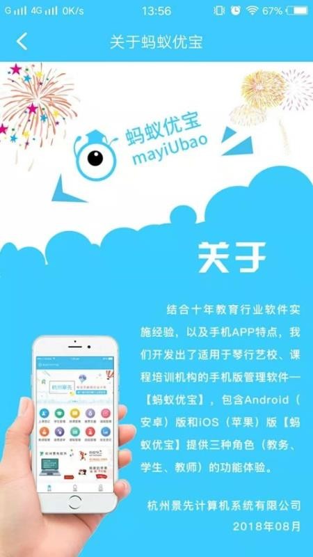 蚂蚁优宝