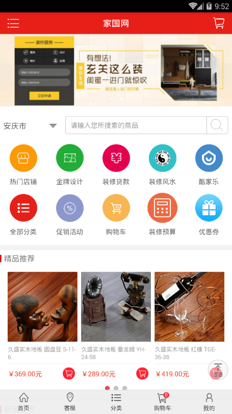 家國網
