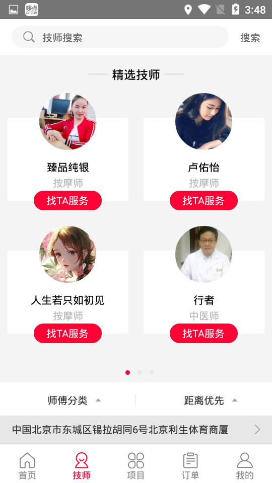 足呀呀