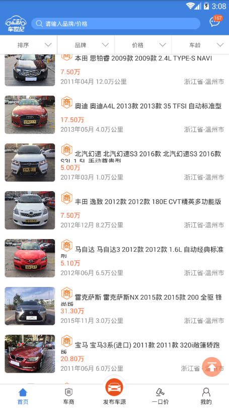 共享卖车