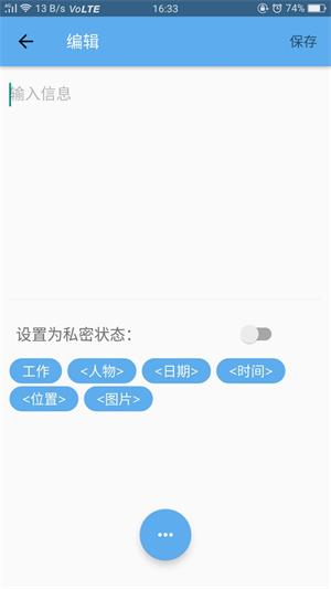 管家婆笔记