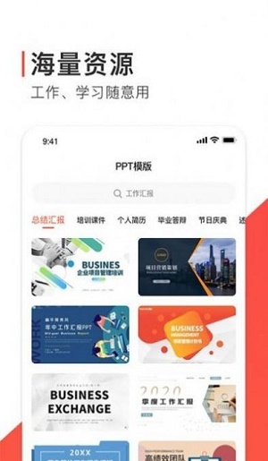 freeppt办公模板