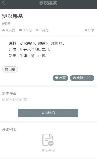 汉方本草中医