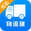 物流旗司机