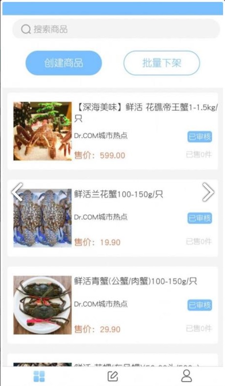 南海天然海鲜商家