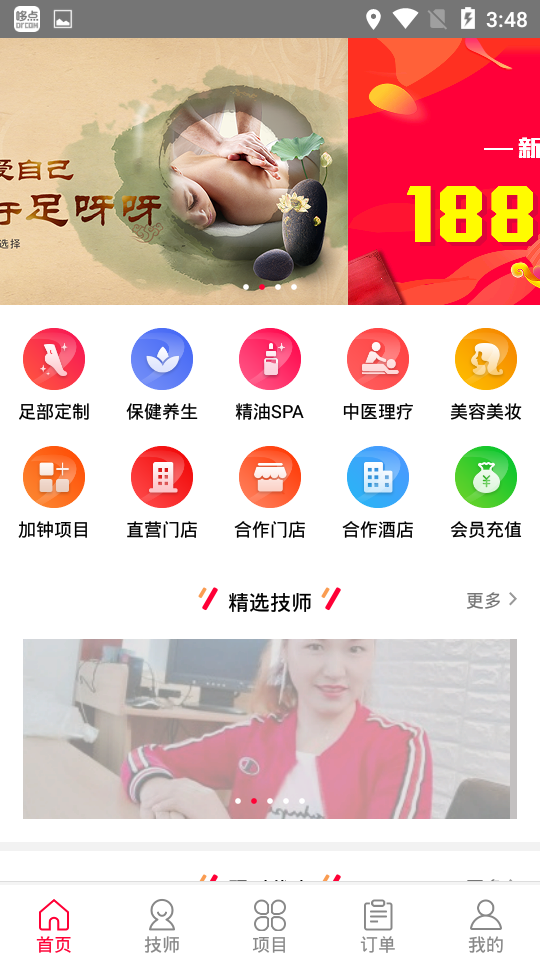足呀呀