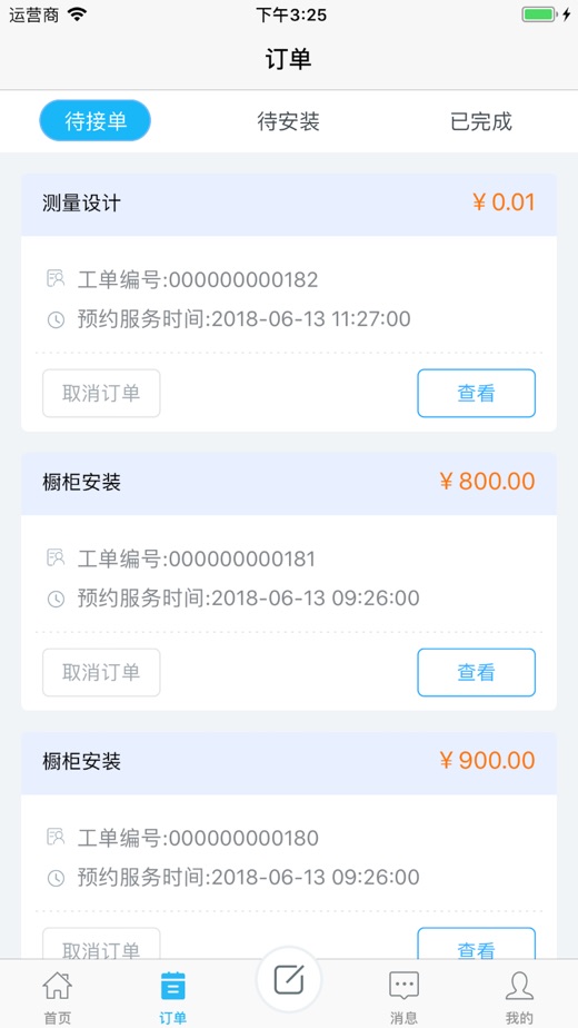 開心匠客戶端