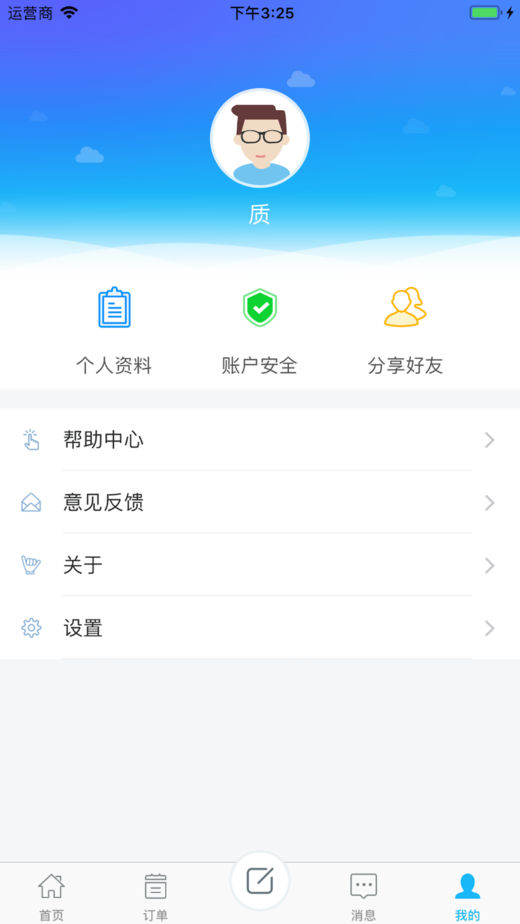 開心匠客戶端