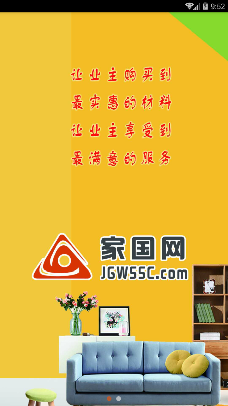 家國網