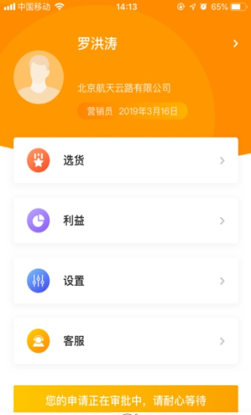 常云銷