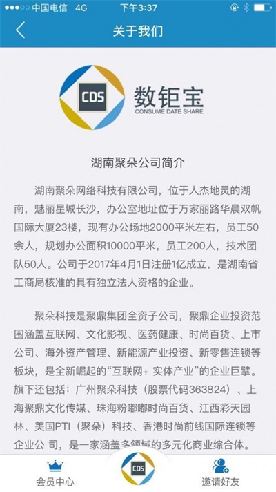 數鉅寶