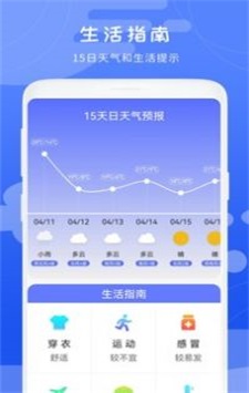 气象雷达