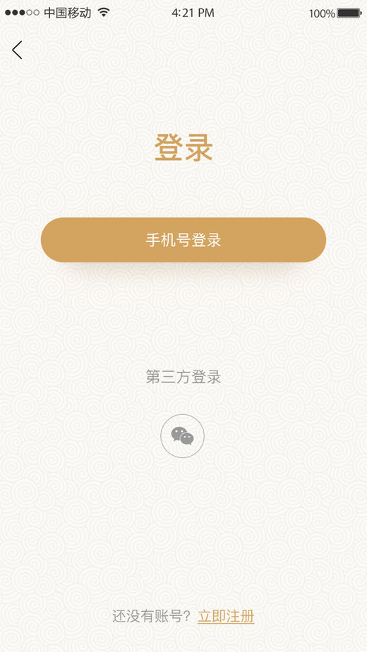 家语留芳