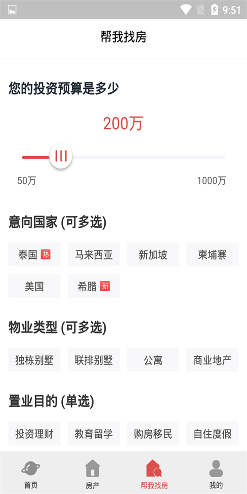 明良海外置業