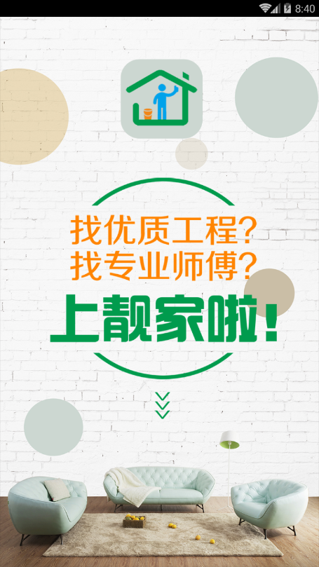 靚家啦