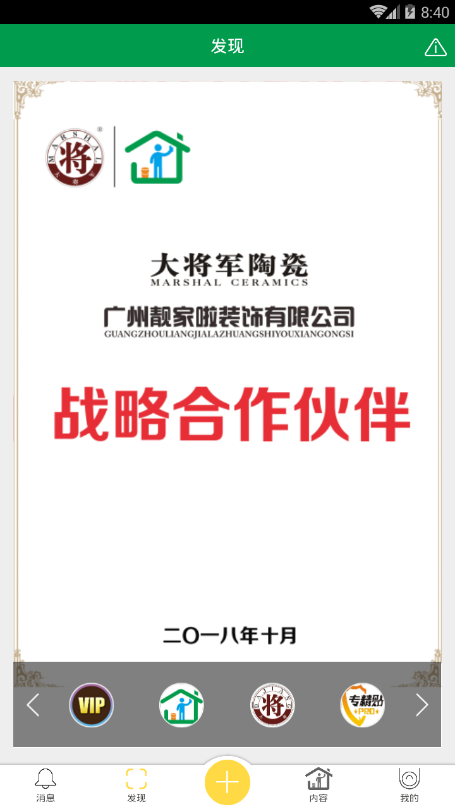 靚家啦