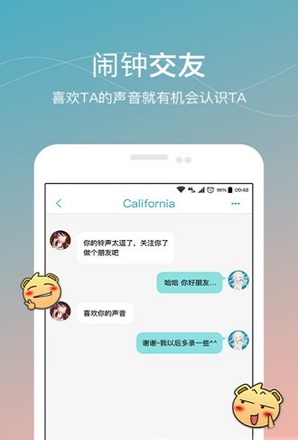 誰叫我起床