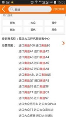 汽配宝