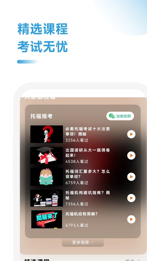 托福考试题库