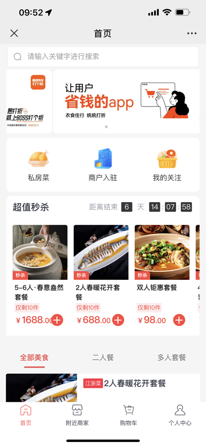 BOSS打个折