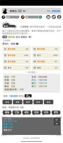 虚妄江湖2