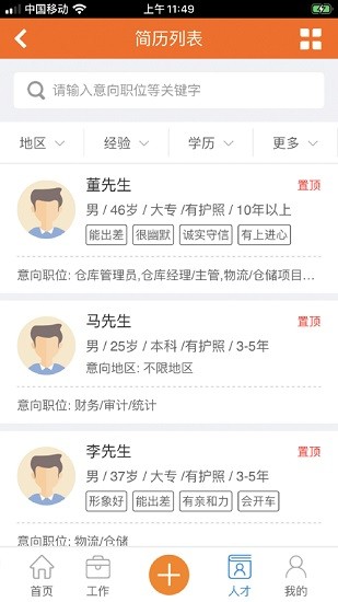 外聘网