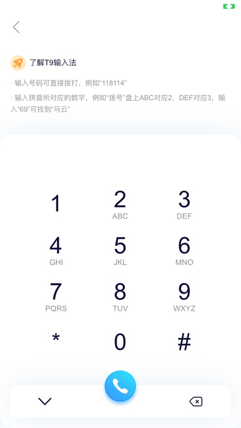 小翼办公