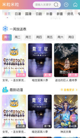 米粒米粒app安卓版