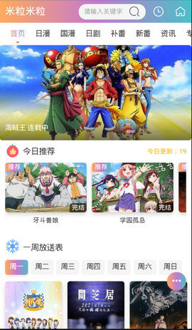 米粒米粒app安卓版