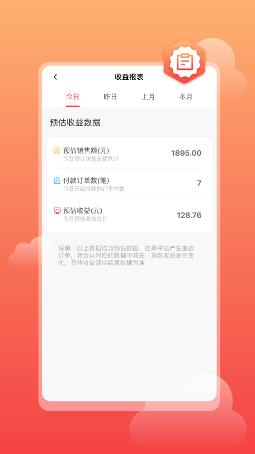 乐买买app